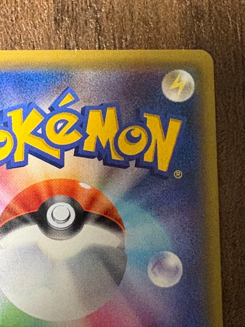 ポケモンカード かんこうきゃく sr