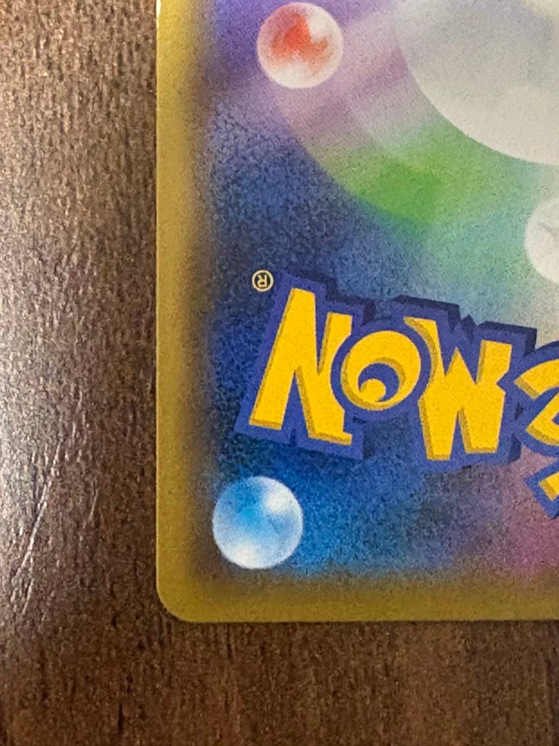 ポケモンカード かんこうきゃく sr