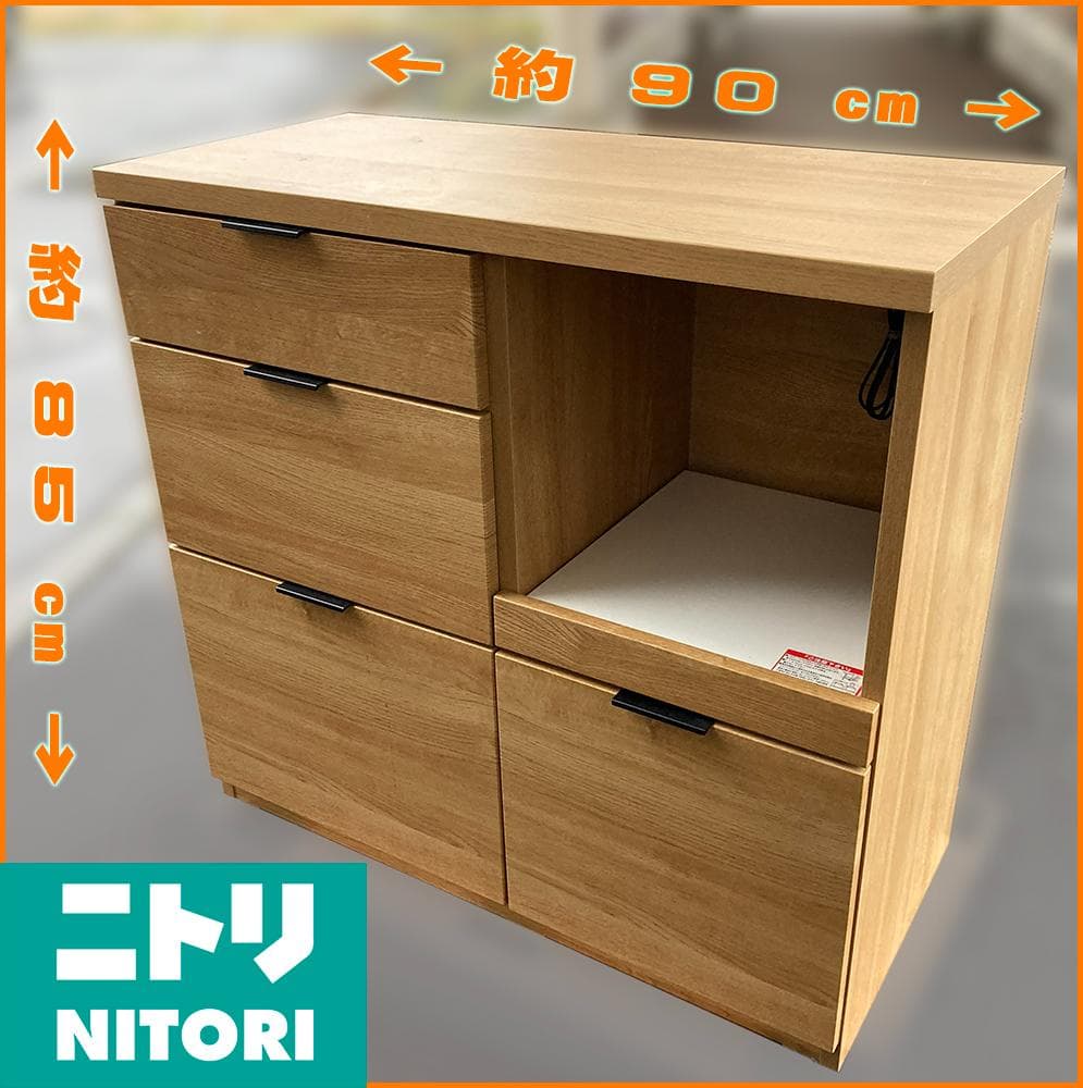 ニトリ / キッチンカウンター エトナ 90CT■ライトブラウン キャビネット