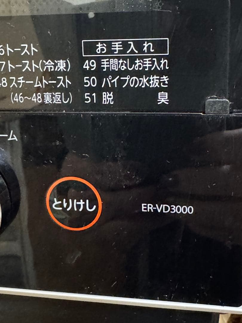 【即購入不可】　過熱水蒸気オーブン　石窯ドーム　2021年製