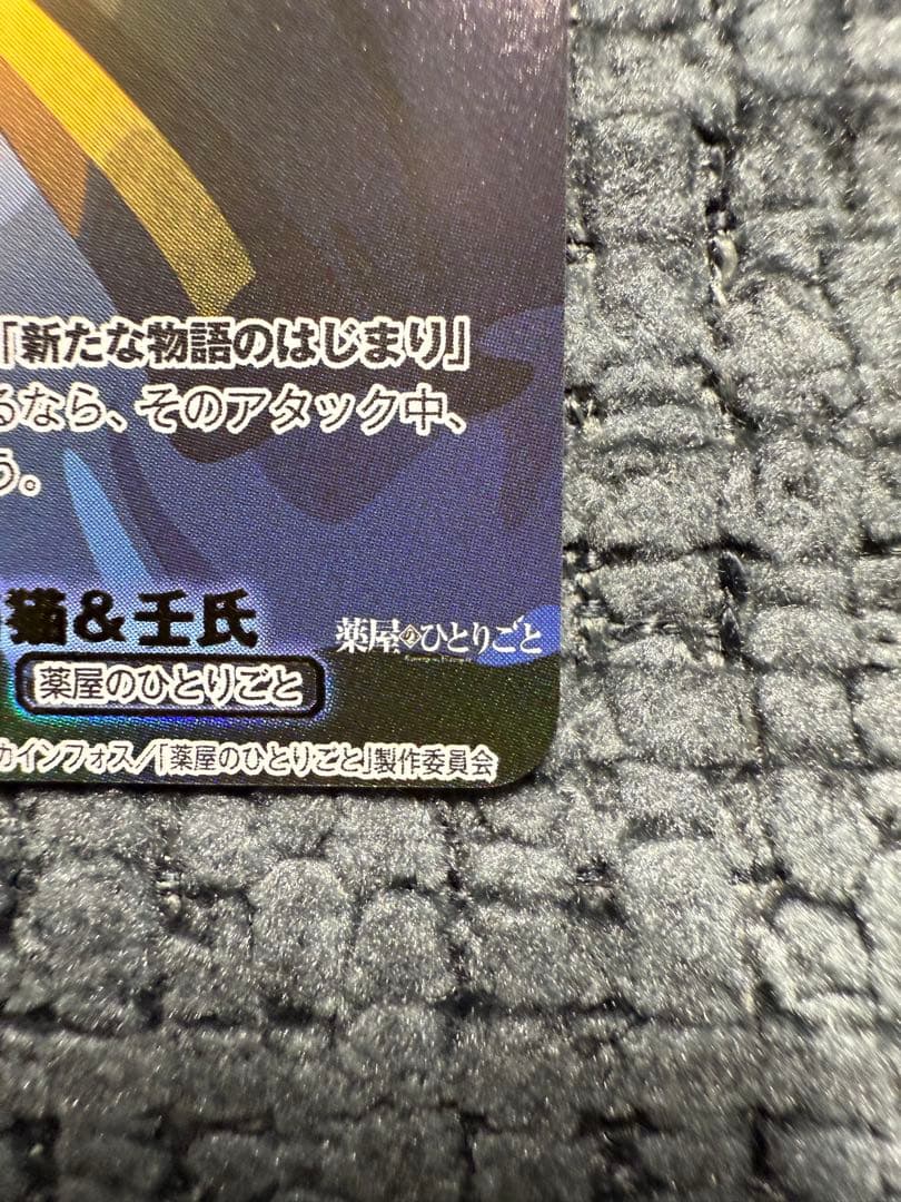 薬屋　ヴァイスシュバルツブラウ　SSP 後宮の謎に挑む　猫猫&壬氏　サイン