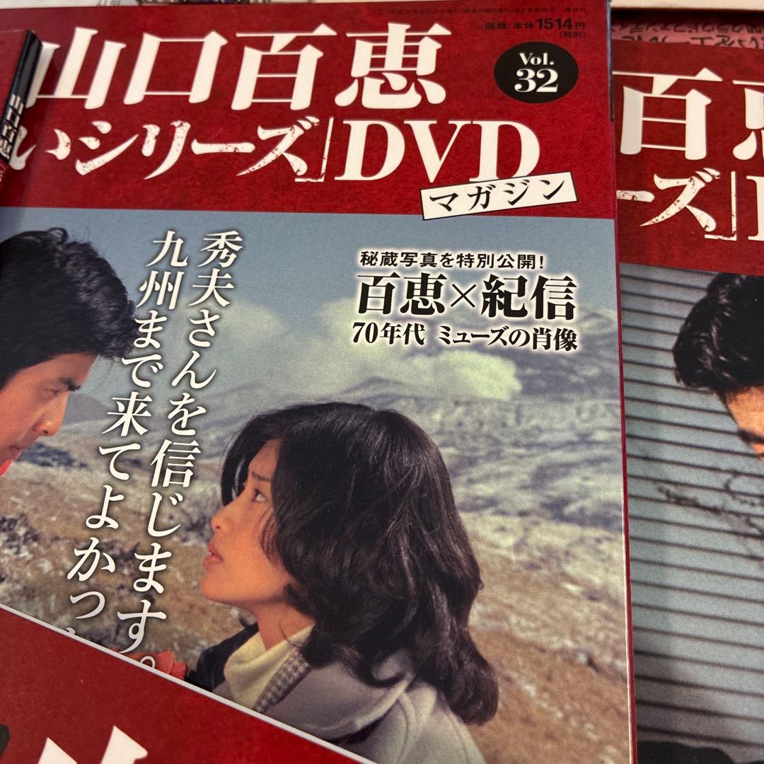 BBA⭐︎ブロフ 山口百恵 赤いシリーズ DVD全55巻