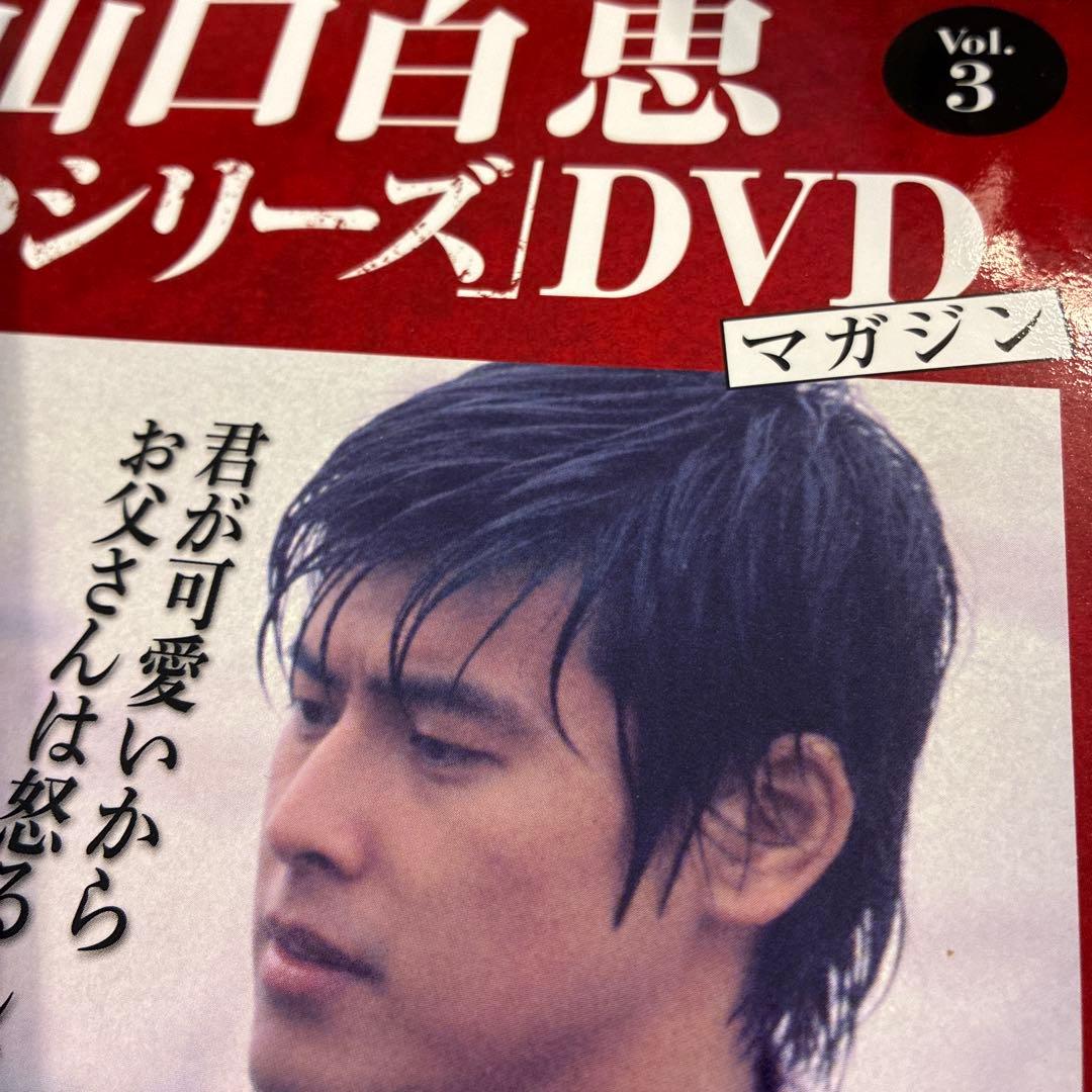 BBA⭐︎ブロフ 山口百恵 赤いシリーズ DVD全55巻
