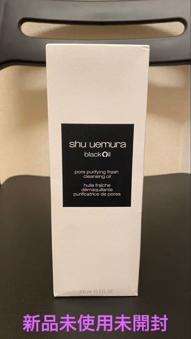 新品未開封shu uemura blackOil クレンジングオイル 450mL