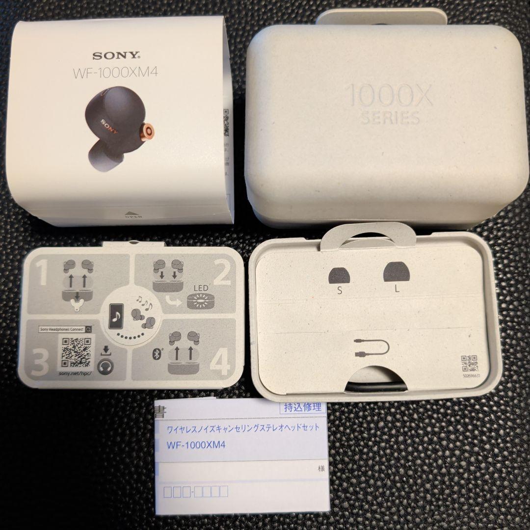 【美品/新品同様】 SONY WF-1000XM4 ワイヤレスイヤホン