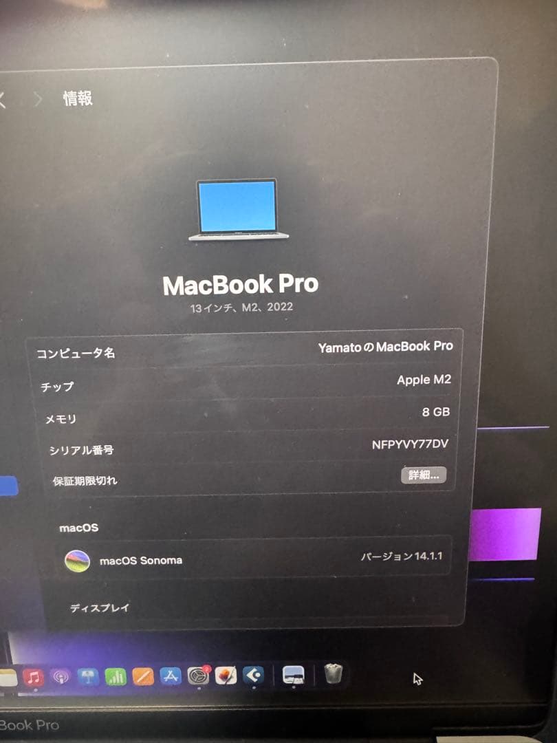 ［美品］［即日発送］macbook pro 13インチ スペースグレイ