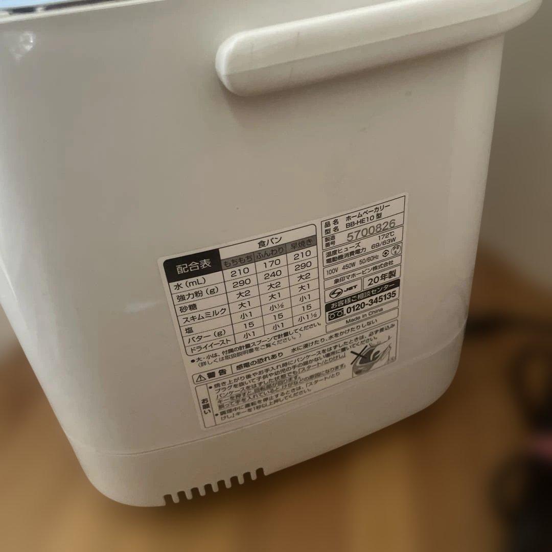 象印 BB-HE10 ホームベーカリー