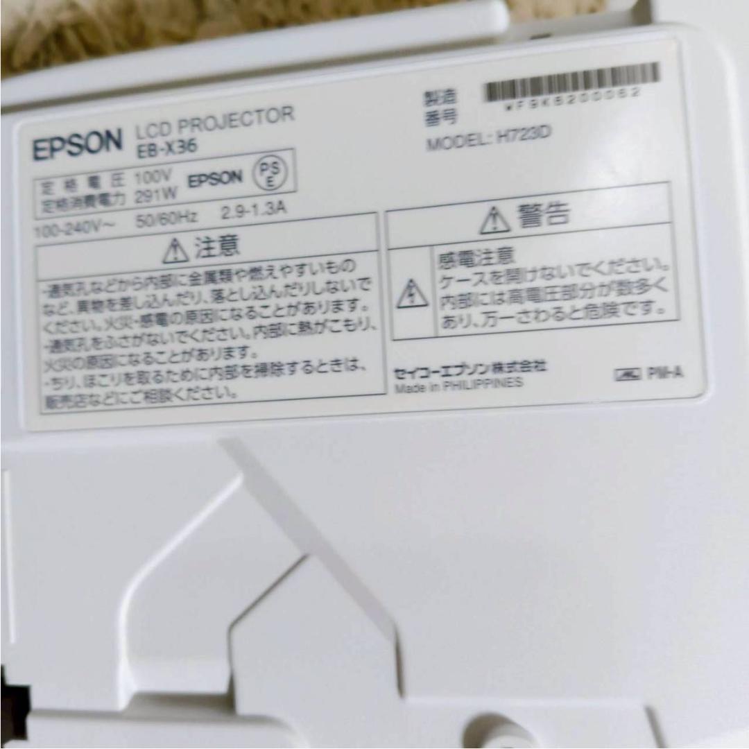 EPSON LCDプロジェクター EB-X36 付属品充実