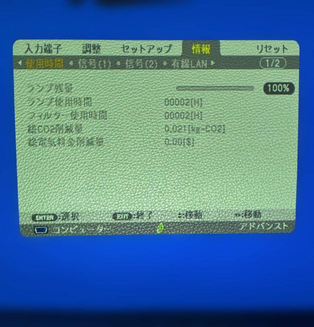 プロジェクター NEC ViewLight NP-ME382UJL値下しました