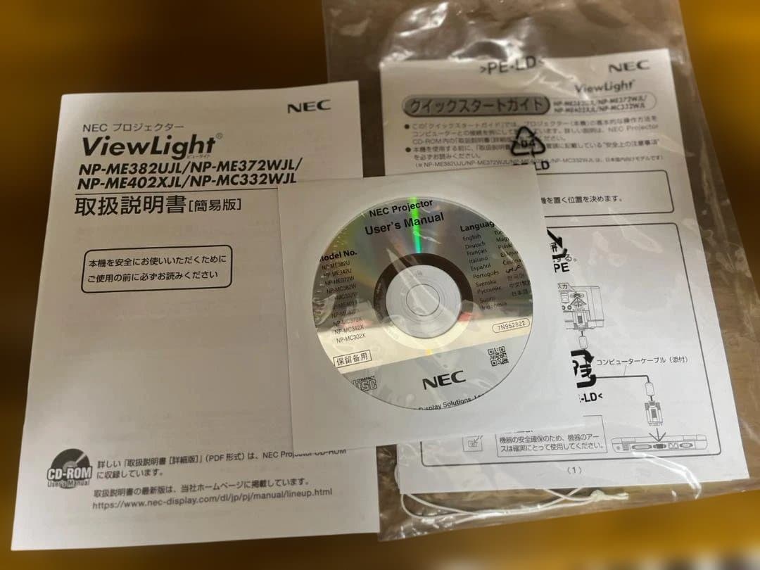 プロジェクター NEC ViewLight NP-ME382UJL値下しました