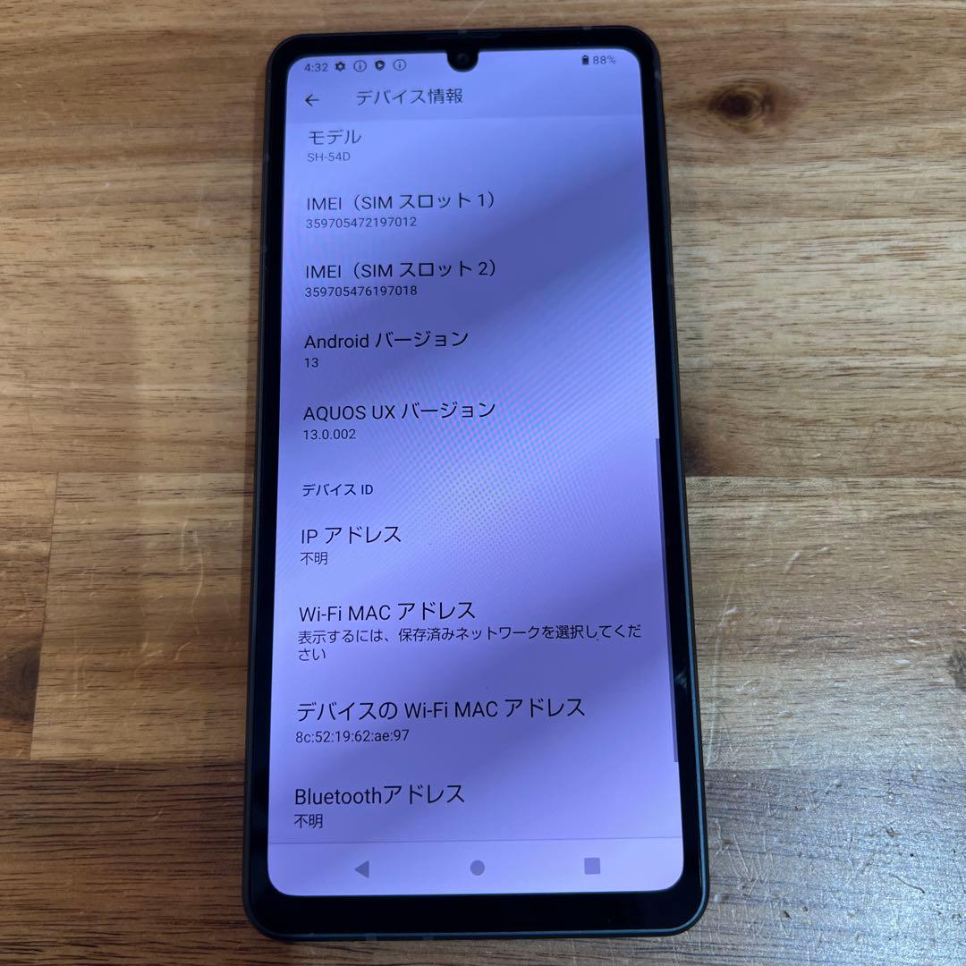 C833 docomo SIMフリーAQUOS sense8 SH54D
