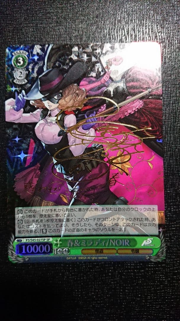 ヴァイスシュヴァルツ 春&ミラディ/NOIR サイン SP ペルソナ5