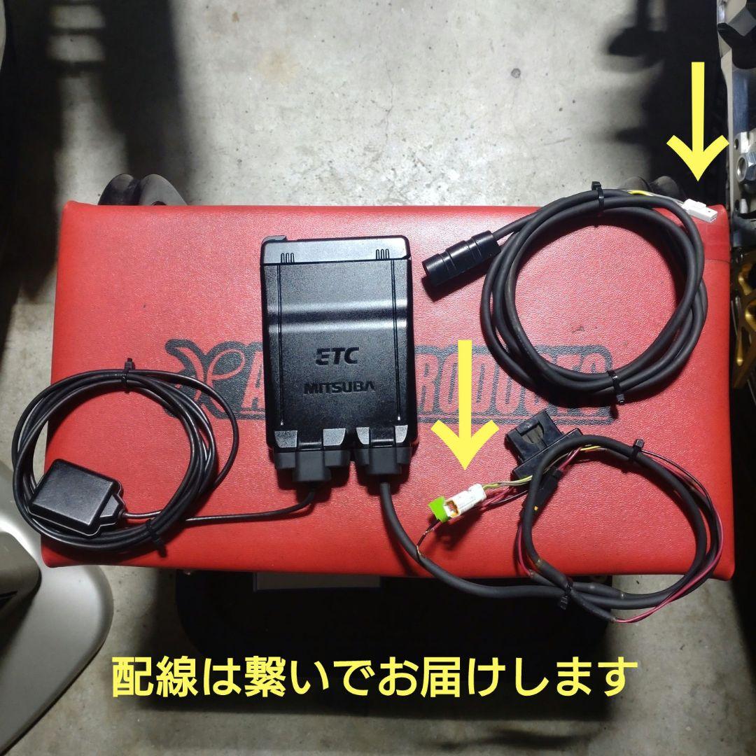 バイク用　ETC　ミツバ　BE51-Ⅱ　【781】