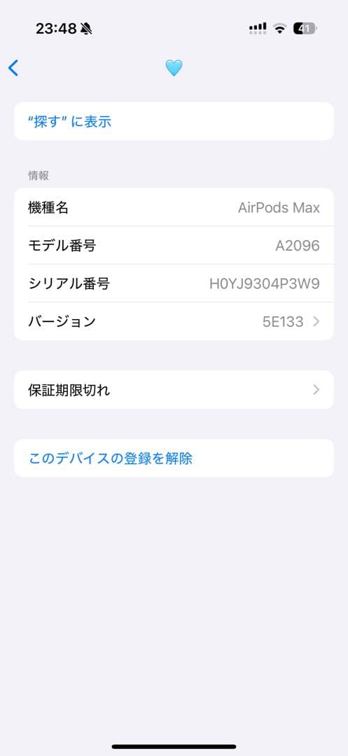 AirPods Max スペースグレー