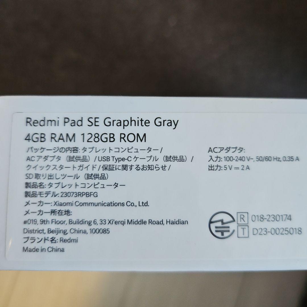 新品未開封 シャオミ Redmi Pad SE 4GB+128GB wi-fi
