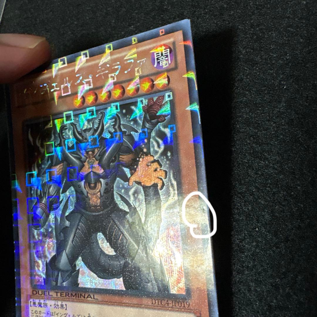 インヴェルズ・ギラファ DTCシークレット