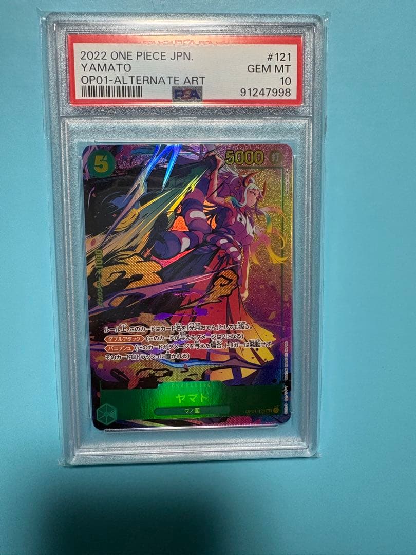 ワンピースカード　ヤマト SEC パラレル OP01-121 PSA10