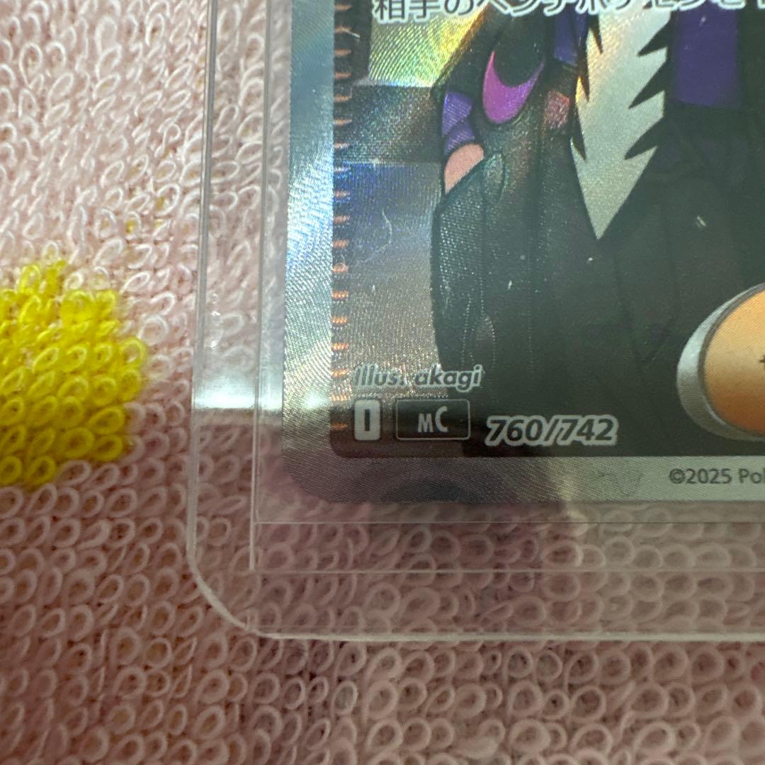 た*。様 ボスの指令 サポート トレーナーズカード　スタートデッキ 100 カラ