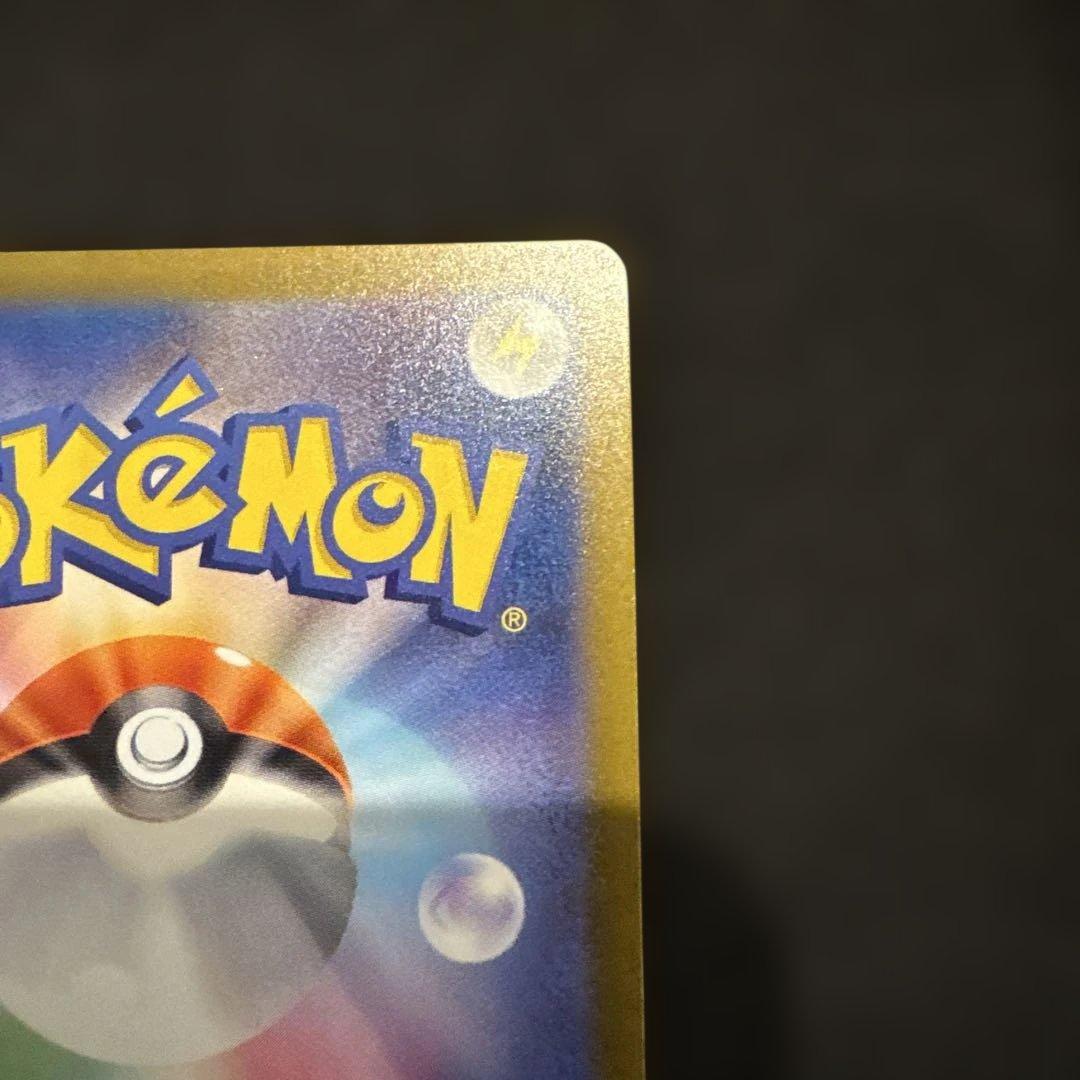 メガドリーム ピカチュウ ex SAR センタリング良好 極美品