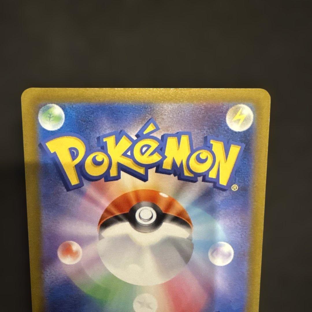 メガドリーム ピカチュウ ex SAR センタリング良好 極美品