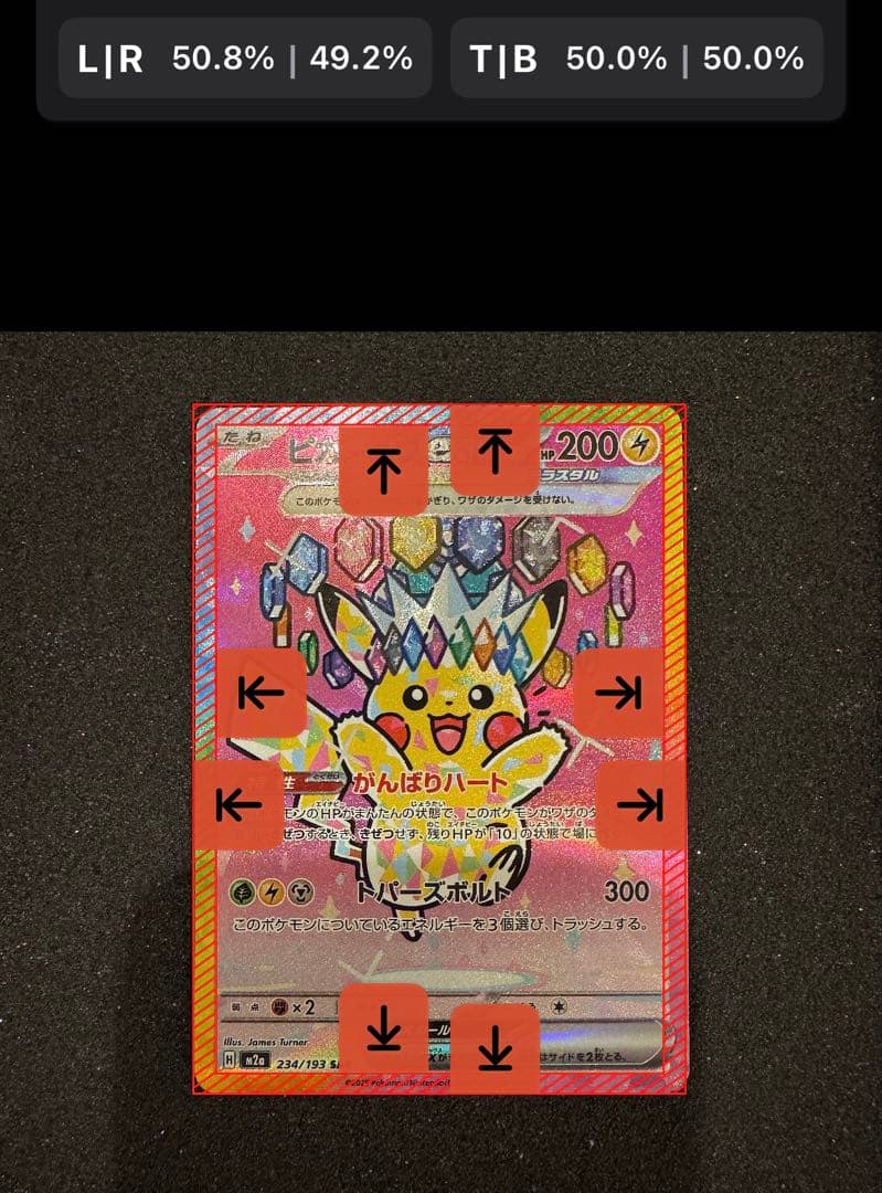 メガドリーム ピカチュウ ex SAR センタリング良好 極美品