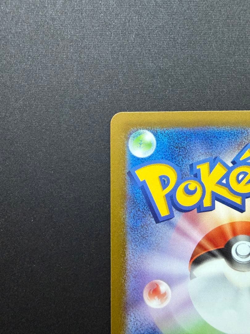 メガカイリューex MUR MEGAドリームex ①