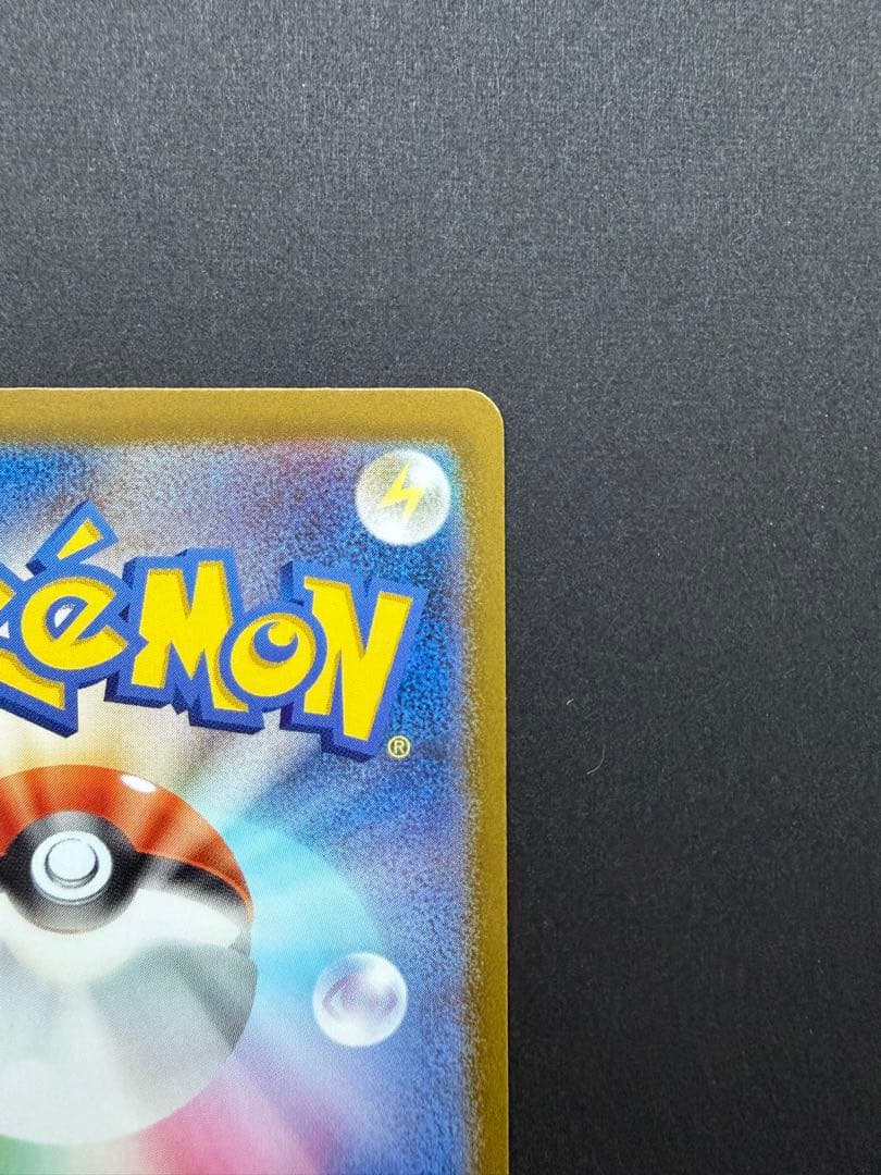 メガカイリューex MUR MEGAドリームex ①