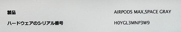 【新品同様】Apple AirPods Max ヘッドホン