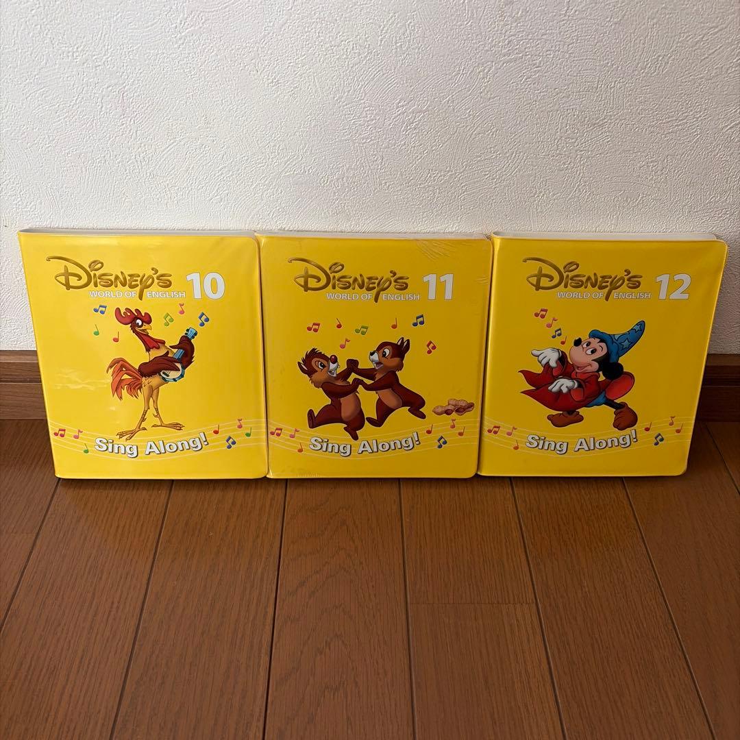 【まとめ売り】DWE シングアロング DVD 1〜12 全巻セット