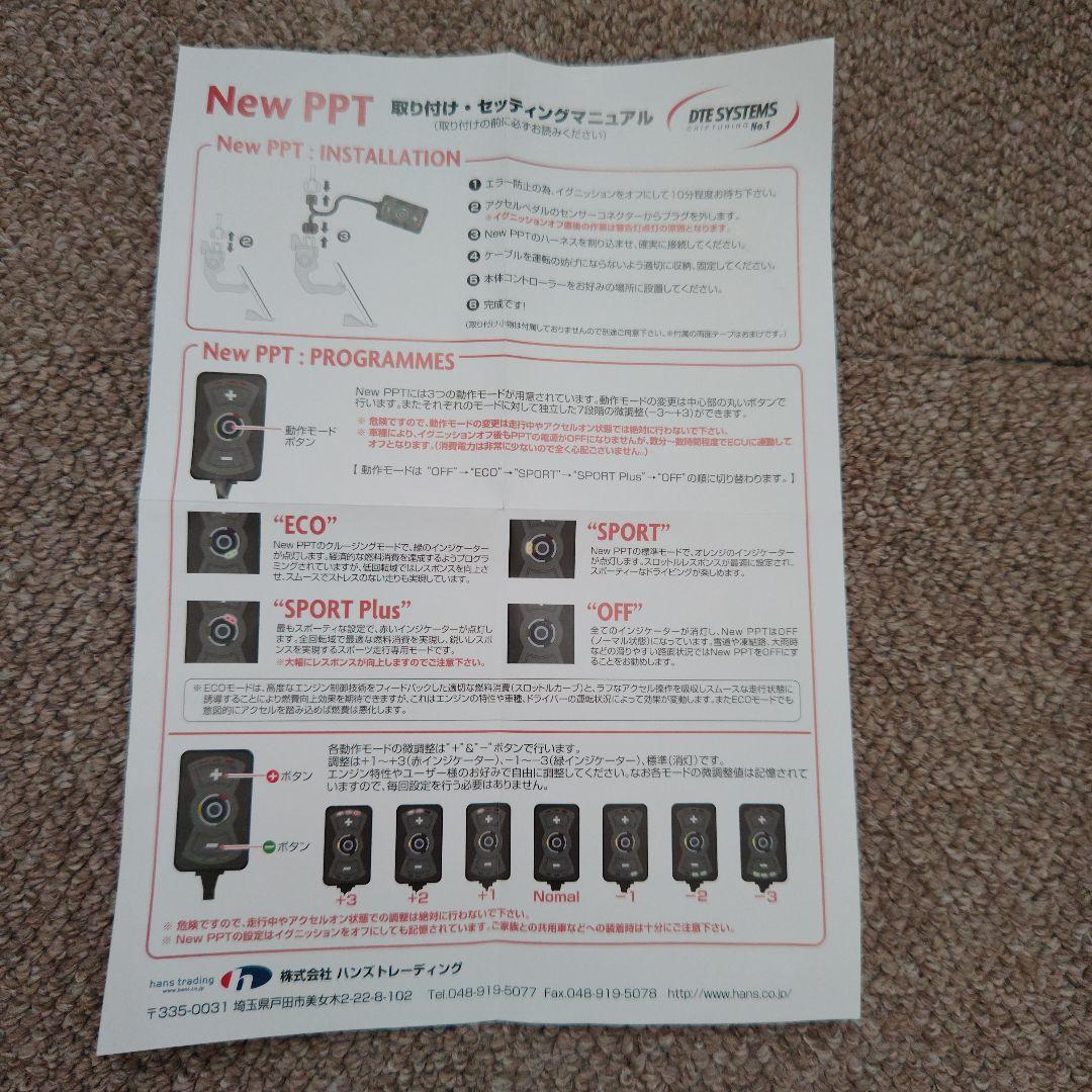 DTE SYSTEMS NewPPT（PPT3712 VAG Type1）