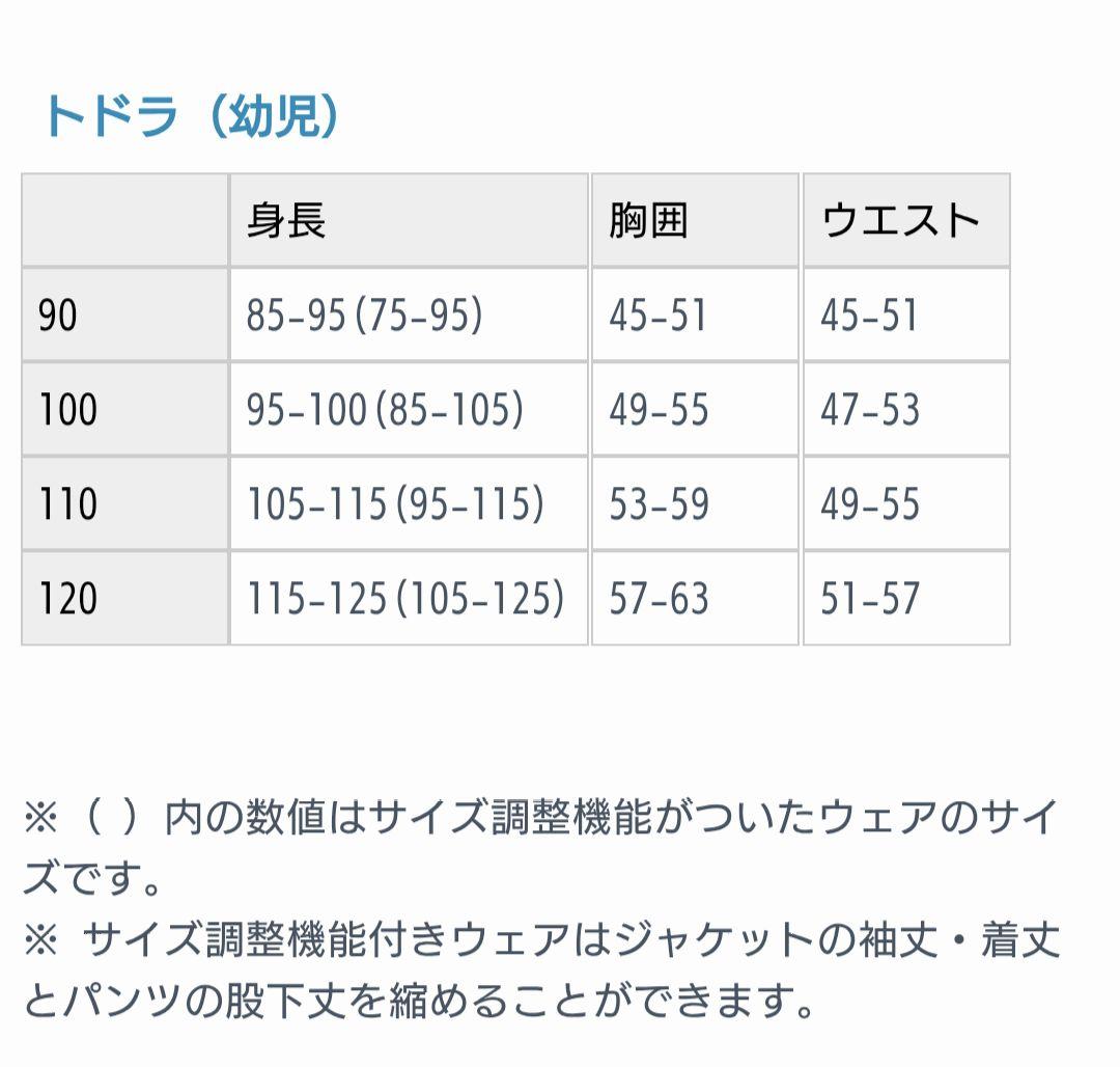 スキーウェアセット110 ニット帽　スノーブーツつき