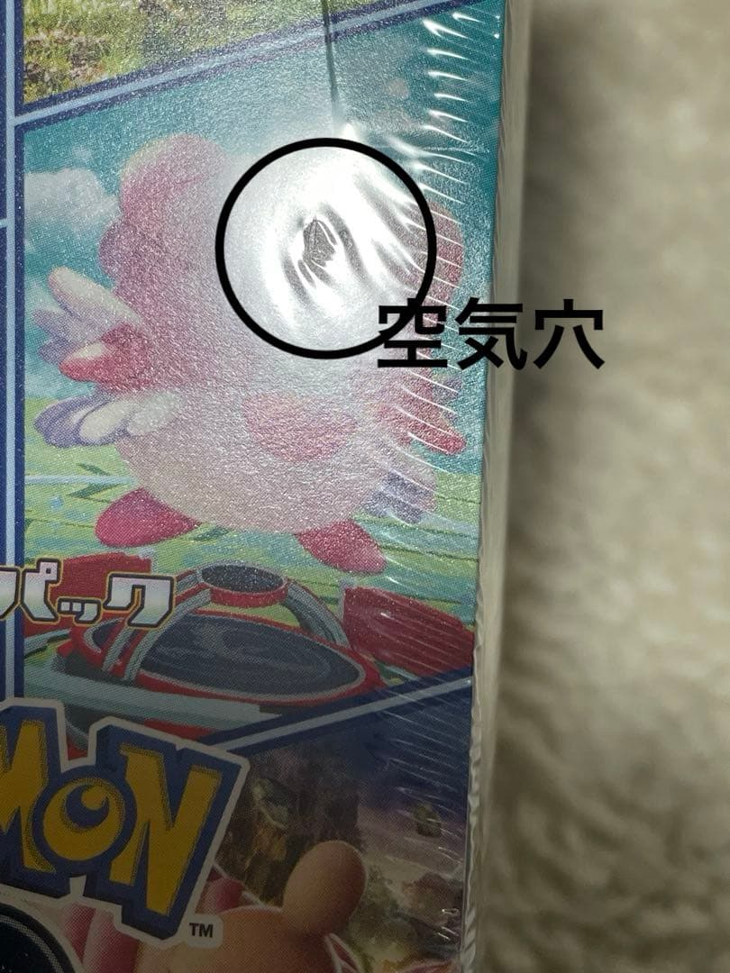 ポケモンカード　ポケモンGO BOX シュリンク付き　プロモカード5パック付き