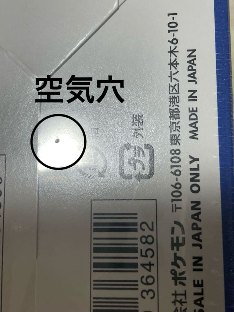 ポケモンカード　ポケモンGO BOX シュリンク付き　プロモカード5パック付き