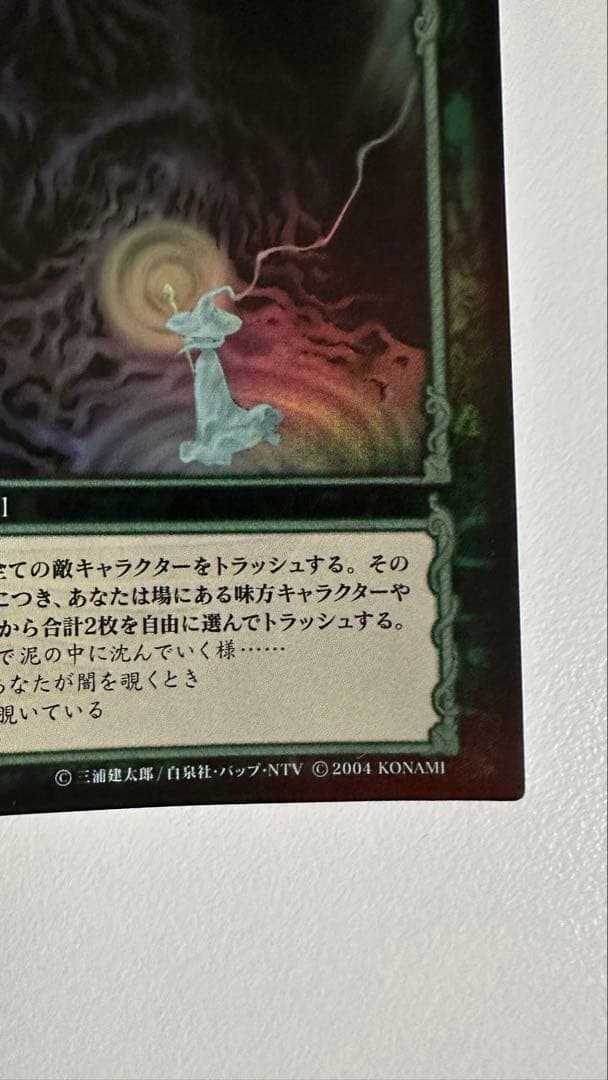 ベルセルク トレーディングカード 非売品 プロモ BK3 27/64 闇の魔術