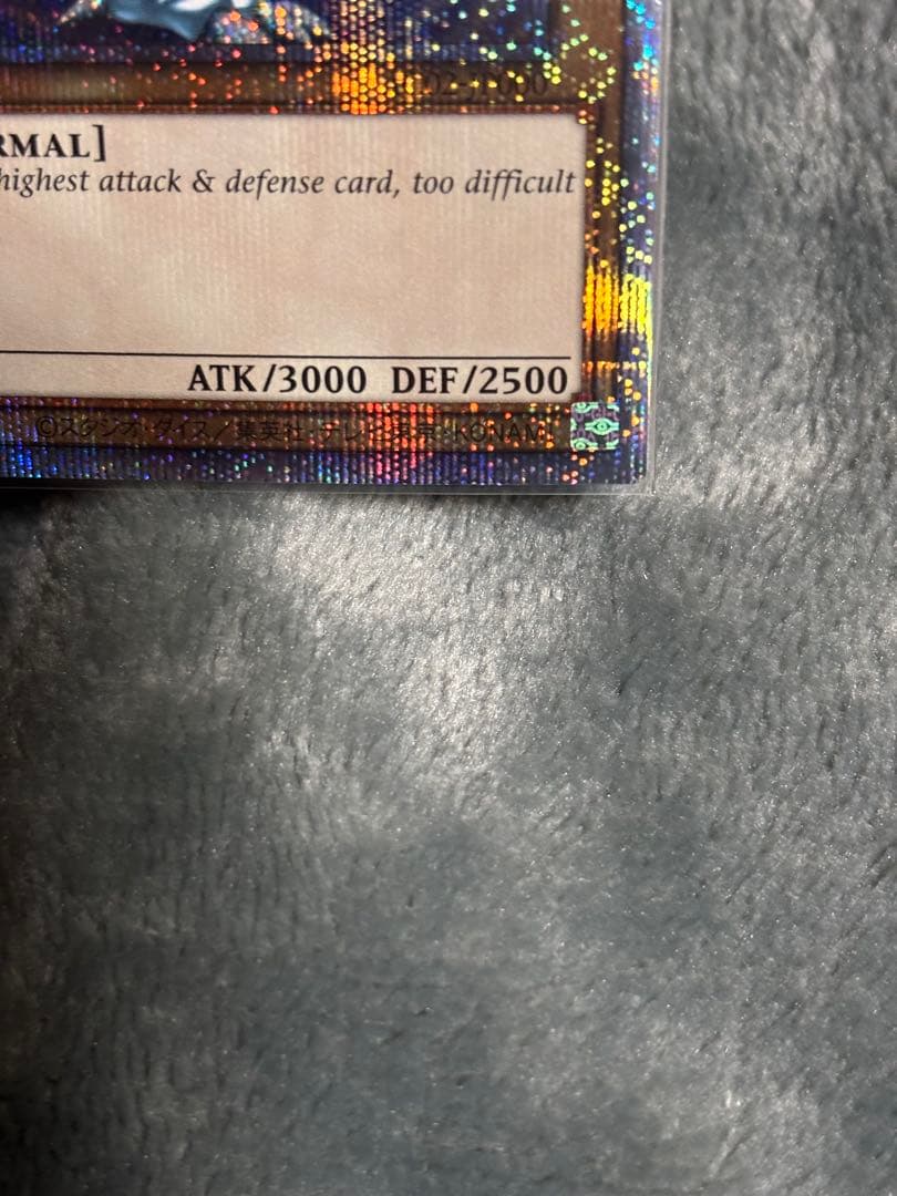 青眼の白龍　プリシク　プリズマ　英語版　凹みあり