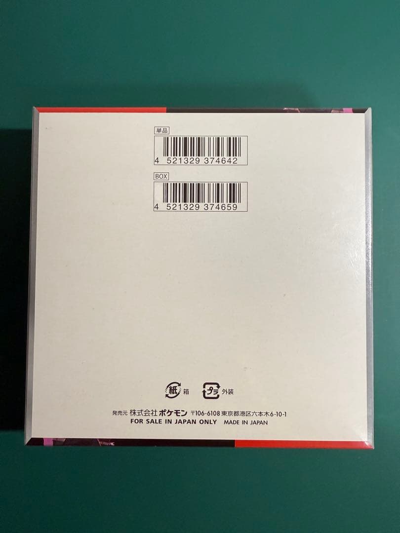 ロケット団の栄光 シュリンク付き 1box ボックス 新品 未開封