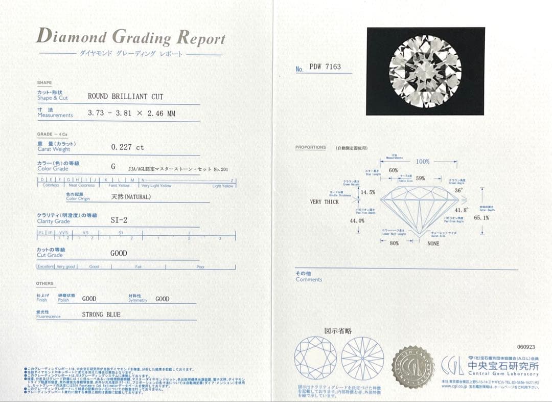 専用JA192★高級 ダイヤモンド0.52ct K18 ヘッド 鑑定書付