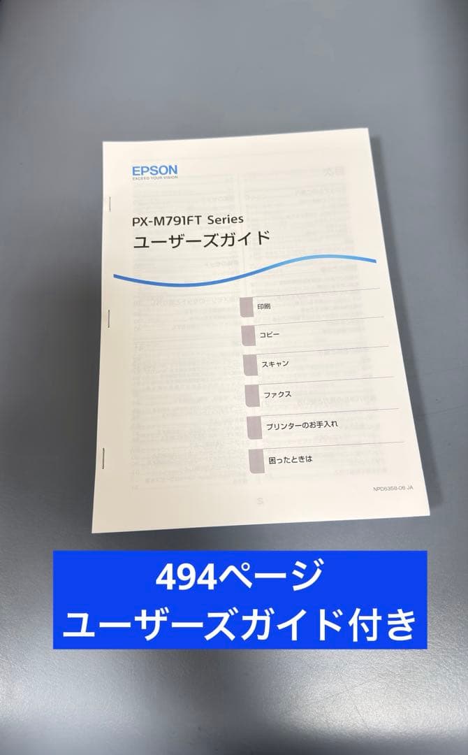 あ*さ様 EPSON PX-M791FT プリンター 本体