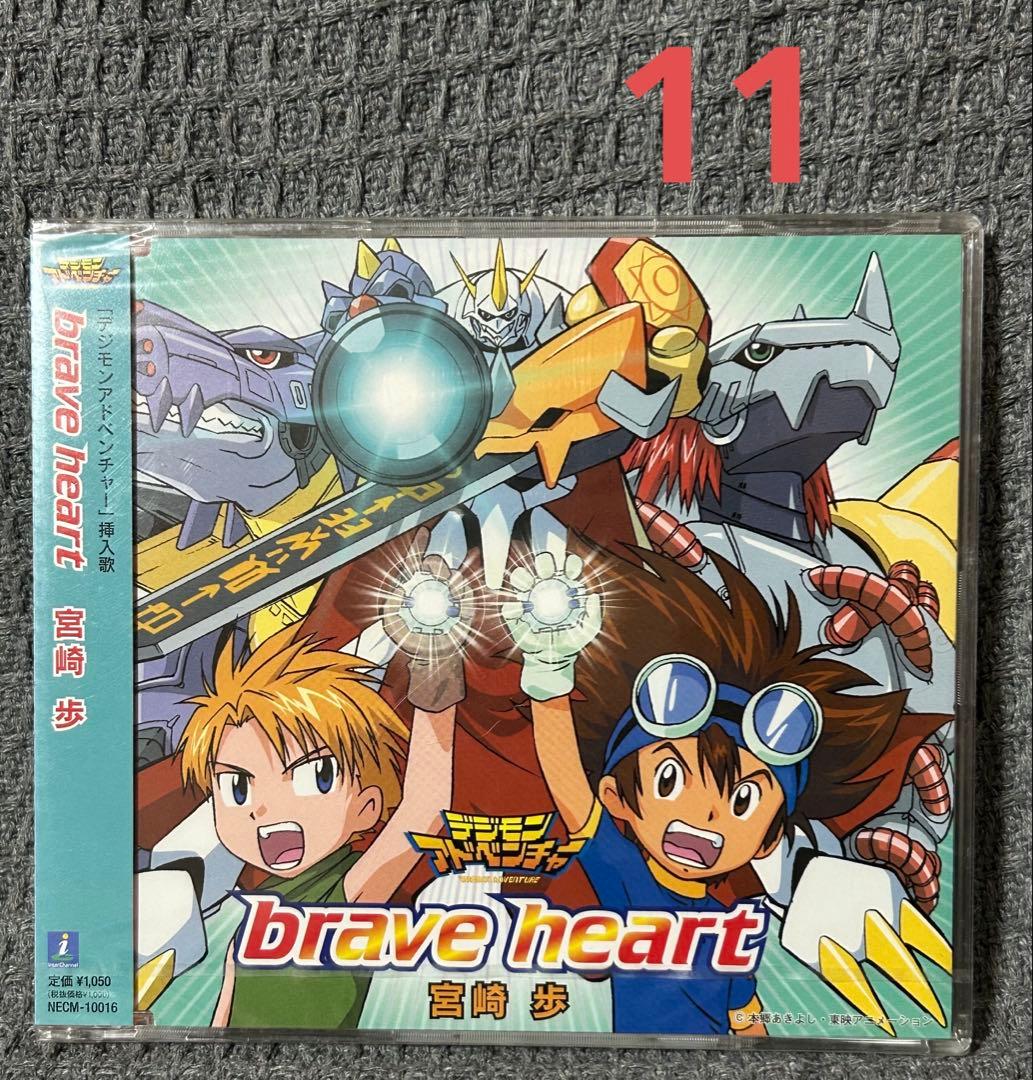 デジモン　CD23枚　まとめ売り