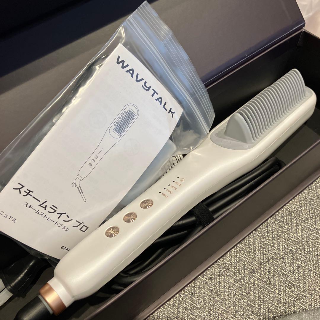 WAVYTALK スチームラインプロ　ホワイト スチームレスストレートブラシ