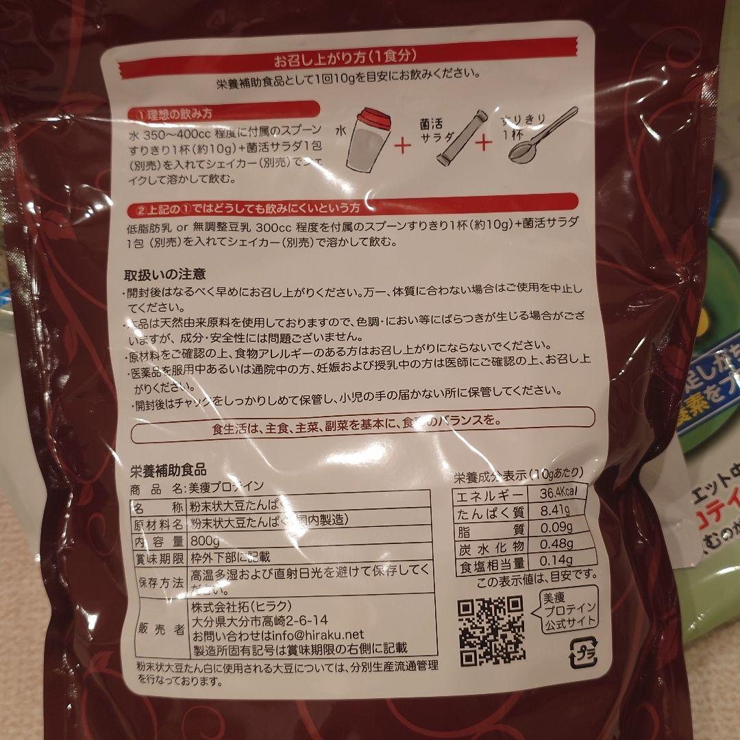 Re:SET Fasting ファスティング酵素ドリンク美痩 菌活サラダ