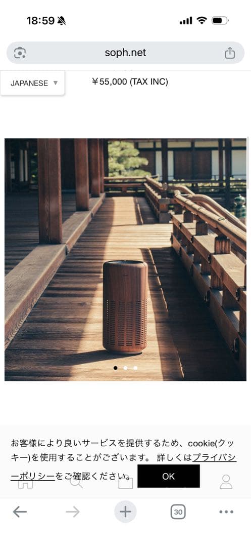 cado x Soph LEAF 250 空気清浄機