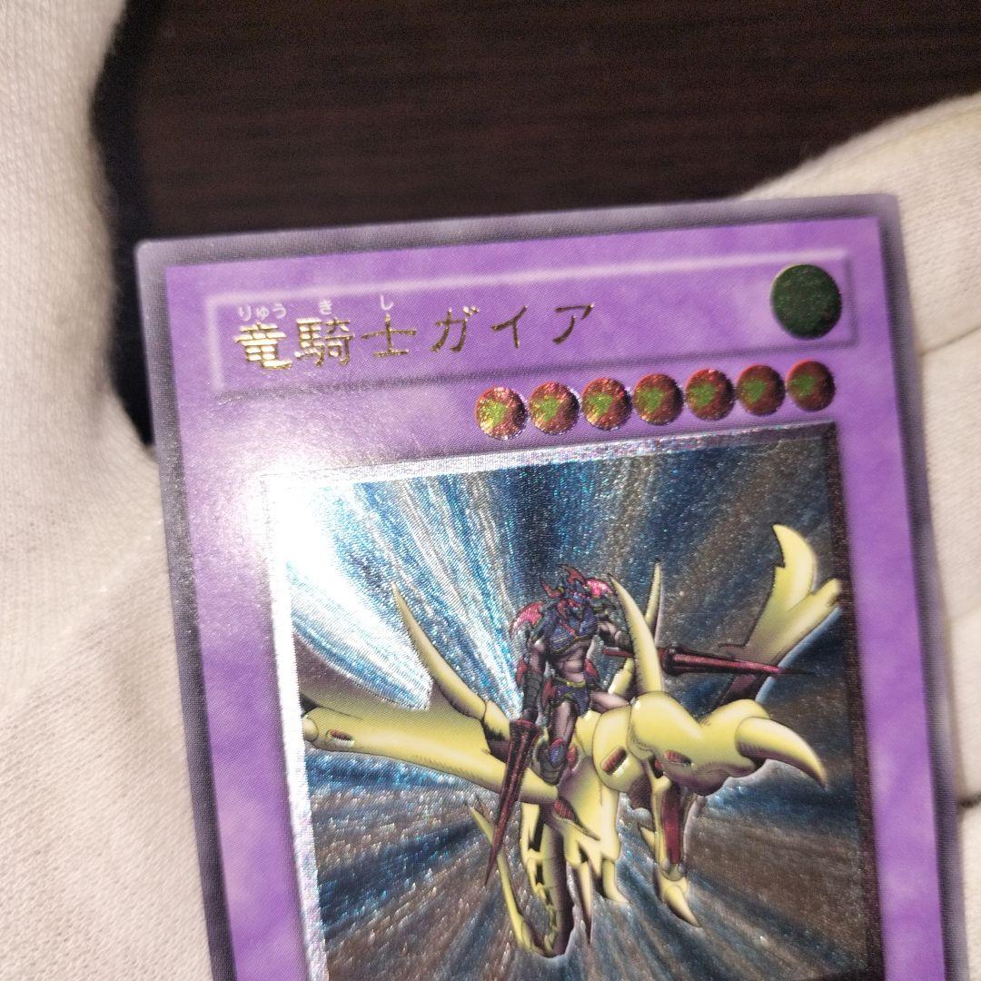 遊戯王 竜騎士ガイア レリーフ
