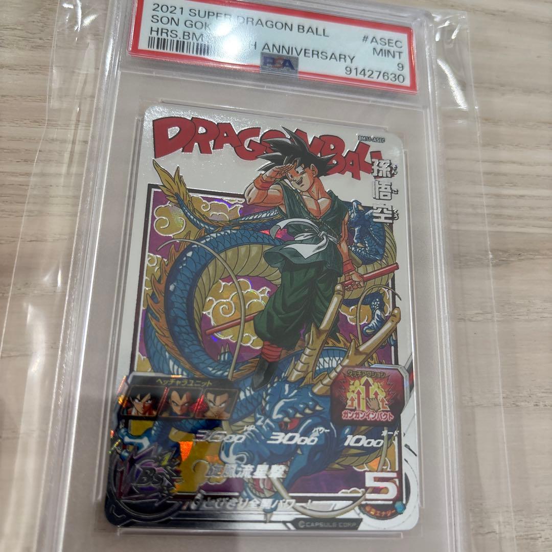 ドラゴンボールヒーローズ パラガキ、パラバイ、4枚セット