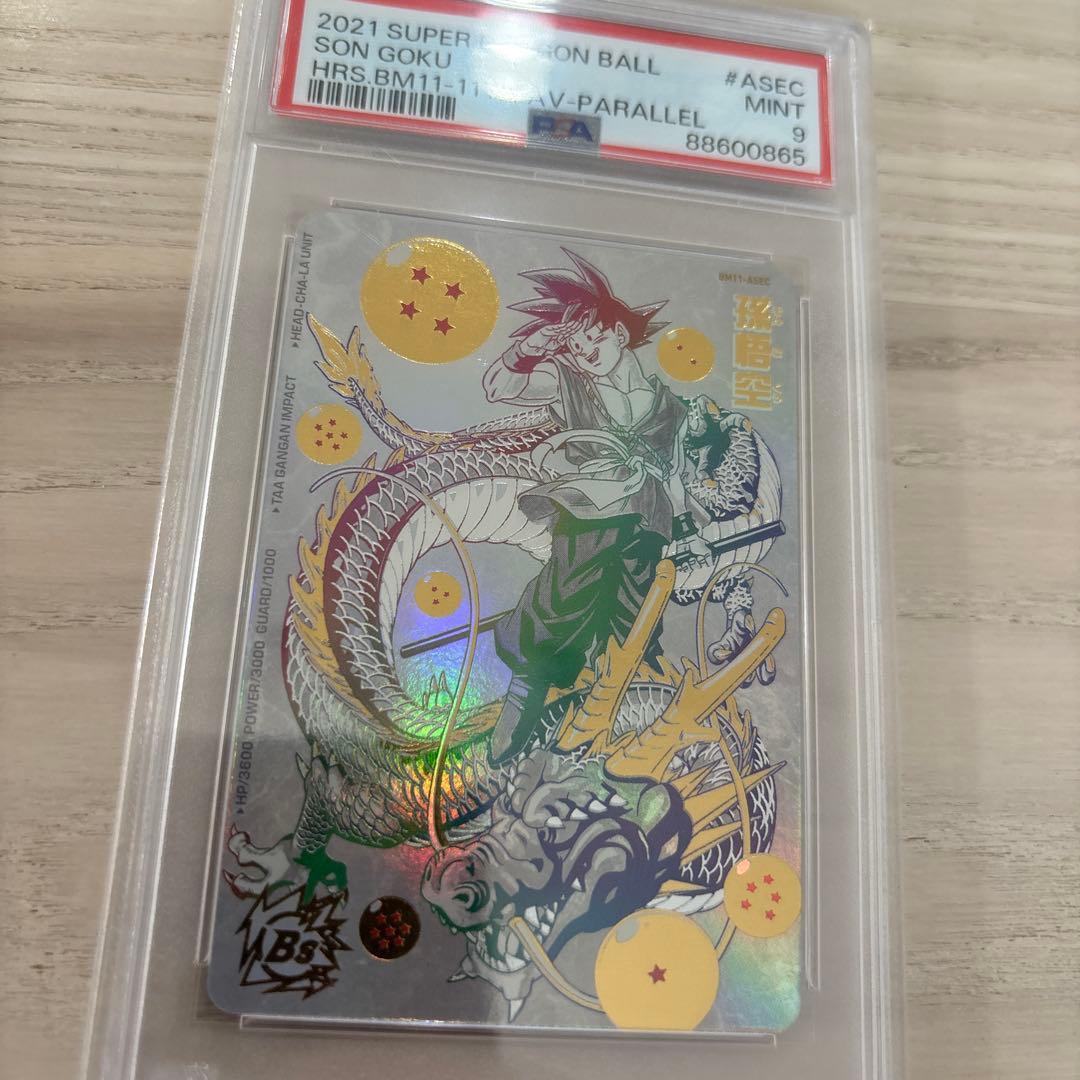 ドラゴンボールヒーローズ パラガキ、パラバイ、4枚セット