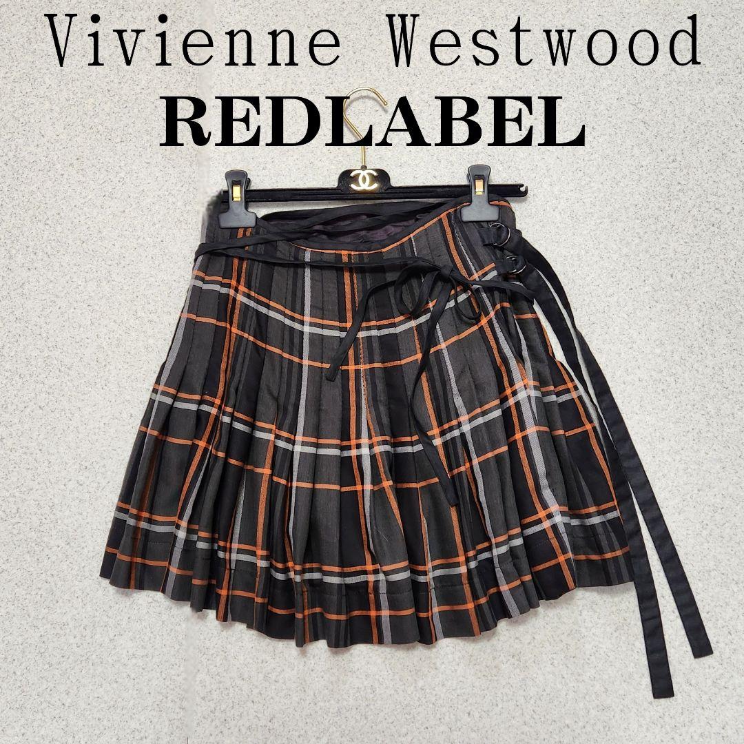 【ヴィヴィアンウエストウッド レッドレーベル】プリーツ 巻きスカート チェック