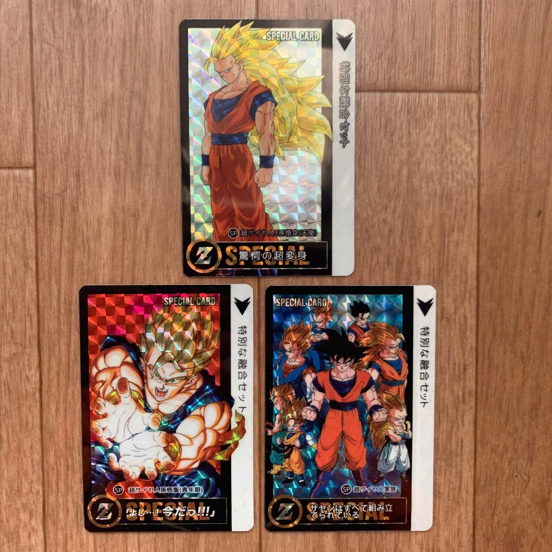 ドラゴンボール SPECIAL CARD カードダス
