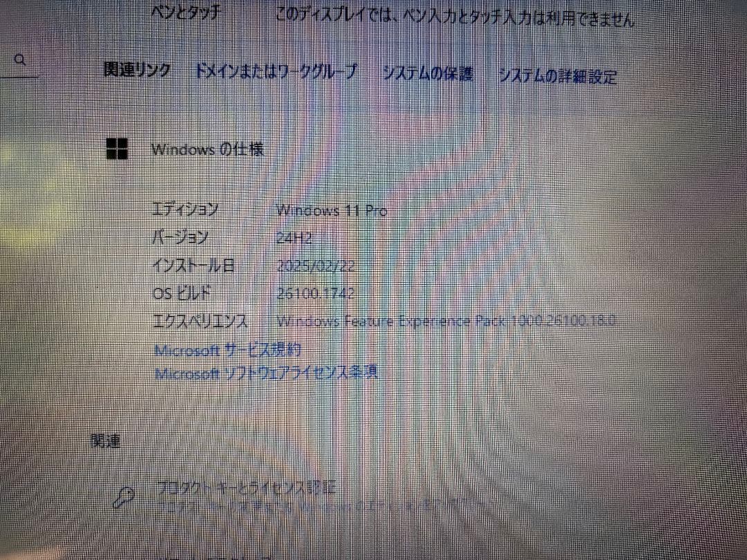 丸*福様 MacBookっぽいWindowsノートPC 未使用