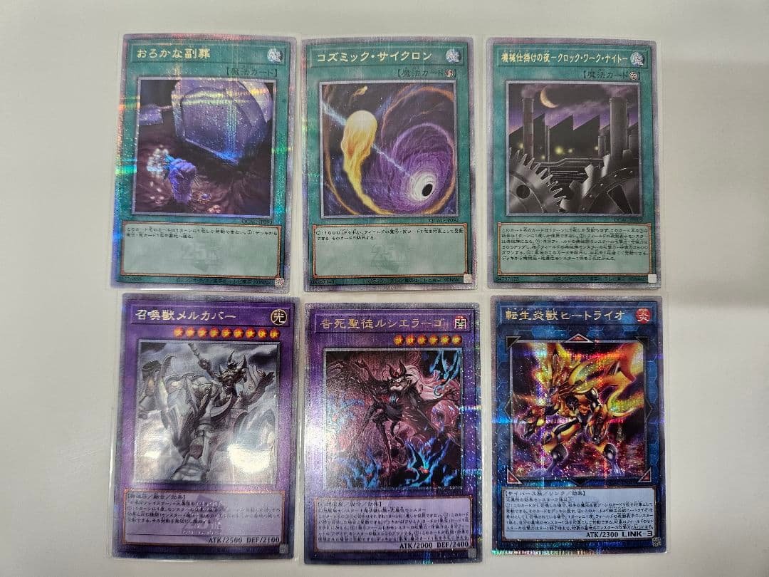 全*！様 遊戯王　OCG デュエルモンスターズ カードまとめ売り　クオシク
