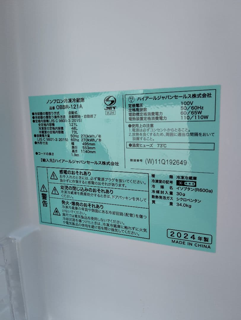 ⭐️家電２点セット【2024年式】東京都/神奈川県送料無料 洗濯機6.0kg